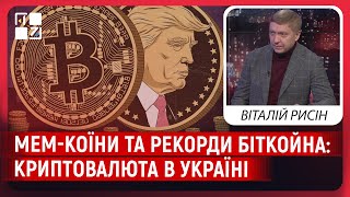 Криптовалюта Трампів, жартівливий мем-коїн. Чи популярна криптовалюта в Україні?