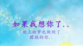 YouTube - 其实 我很想你.flv