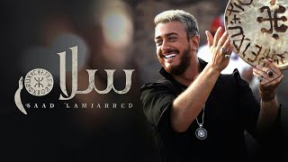 saad lamjarred - salam (exclusive music video) | (سعد لمجرد - سلام (فيديو كليب حصري