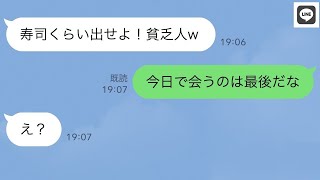 【LINE】長男夫婦がお盆に帰省し、私が夕飯の準備をすると長男嫁「寿司くらい出せよ！貧乏人w」→...【ライン】【修羅場】【スカッとする話】【浮気・不倫】【感動する話】【2ch】【朗読】