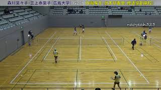 2019年 広島県インドアソフトテニス 一般女子 予選リーグ 森川・三上（広島大学） 対 内潟・武市（広島修道大学ひろしま協創高校）