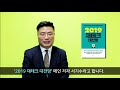 2019 재테크전략과 투자처를 제시한다 『2019 재테크 대전망』