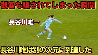 長谷川唯の観客を総立ちさせた上手すぎる瞬間！