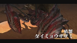 【MHXX】#09☆モンハンライズ発売までに、どこまで上達するか？『ダイミョウザザミ』☆モンスターハンター・ダブルクロス☆