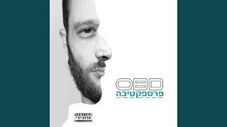 רוצים להיות (feat. Ortega)