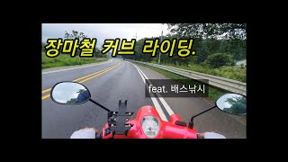 [대굴맨] 주말 힐링 라이딩~!! // 슈퍼커브 \u0026 낚시 / 모터피싱