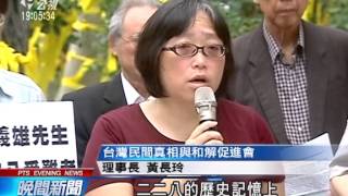 20140426 公視晚間新聞 林義雄禁食進入第5天 略顯疲憊