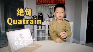 Chinese Poetry Reading in English kids Chinese learning \