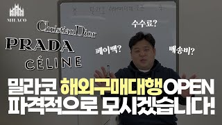 아직도 해외로 명품을 사러 가는 판매자들이 있다면 이 영상을 꼭 보시길 바랍니다