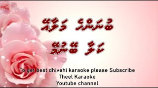 Bunanhe malaa e kalaa beynumey SOLO by Theel Dhivehi Karaoke lava track