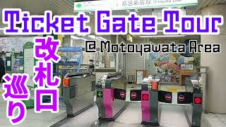 【Ticket Gates Tour】Keisei Yawata Sta. → Toei Shinjyuku Line Motoyawata Sta. → JR Motoyawata Sta.