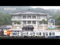 청와대 앞길 오늘부터 전면 개방…24시간 통행 가능 연합뉴스tv yonhapnewstv