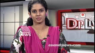 Ayurvedic Treatment for Back Pain|നടുവേദനയ്ക്ക് ആയുര്‍വേദ ചികിത്സ  | Doctor Live 4 Nov 2017