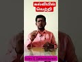 கல்வியில் வெற்றி பெறும் யோகம் shorts jothidam tamilastrology