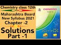 part-1 chem ch-2 Solutions class 12 science new syllabus maharashtra board 2021 HSC solubility Henry
