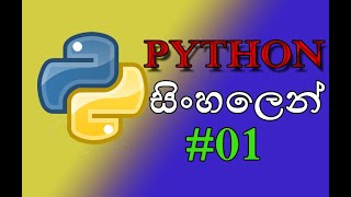 #1 Python Tutorial for Beginners | Python Installation | PyCharm ( Sinhala )