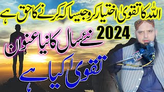 Molana Hafiz Yousaf Pasrori new 2024 bayan ,nazeer islamic
