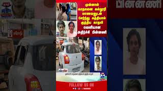 ERODE | POLICE | COUPLE | EX LOVER | THANTHI TV