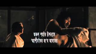 Trailer of Jahnu Barua's AJEYO