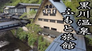 黒川温泉ふもと旅館　また絶対行きたくなる温泉郷とふもと旅館の紹介　電気自動車充電無料　オススメ散策ルート紹介　番外編　#ariya #ev #日産ariya