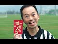 【ps4賀歲利是片 ㊗️ ft.黃一飛】fifa篇