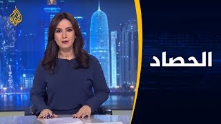 الحصاد- عباس يحل البرلمان.. ما مستقبل المشهد السياسي الفلسطيني؟