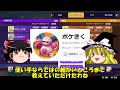 【ゆっくり実況】『最強』バリヤード使いに『コーチング』してもらいました【ポケモンユナイト】