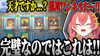 【遊戯王】リスナー参加型でワンターンキルして急成長を見せるあかぴゃが面白すぎたwww【獅子堂あかり にじさんじ 切り抜き にじ遊戯王2024】