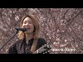 家族の音　原田侑子