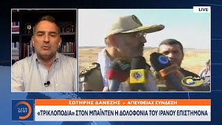 «Τρικλοποδιά» στον Μπάιντεν η δολοφονία του Ιρανού επιστήμονα | Κεντρικό Δελτίο Ειδήσεων 2/12/2020