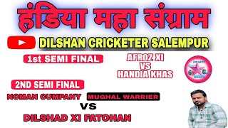 semi final|| हंडिया महासंग्राम इलाहाबाद|| AFROZ XI VS JANTA ENTER P HANDIA