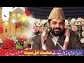 7 shaban wiladat shahzada ali qasim @512 allama asif raza alvi viral video majlis