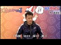 2024.2.20　夜の九州スポーツ杯　優勝戦　１号艇 深川　真二