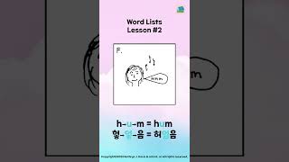 |재잘재잘파닉스 | Word Lists : Lesson #2 | #shorts