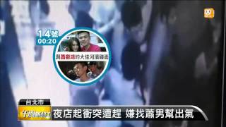 【2014.09.16】串證逃亡之虞 殺警三主嫌遭押 -udn tv