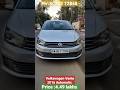 Volkswagen Vento TDi automatic 2016 model price :4.49 lakhs #mohanrajcars #volkswagen #automatic