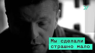 «Мы сделали страшно мало, почти ничего» Леонид Парфенов