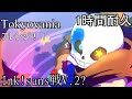 ink!sans戦アレンジ【tokyovania】【Minwor Remix】約１時間耐久