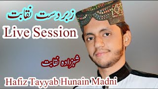 NAAT or NAATKHAWAN || LIVE SESSION || HAFIZ TAYYAB HUNAIN MADNI