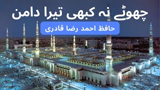 Chote Na Kabhi Tera Daman | Hafiz Ahmed Raza Qadri | NaatSharif | Best Naats | Islamic Naat