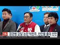 공관병 갑질 논란 박찬주 천안을 출마 선언 연합뉴스tv yonhapnewstv