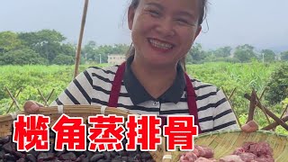 欖角蒸排骨兩廣招牌菜！做法簡單，一次炫兩碗飯！ 【巧婦9妹】