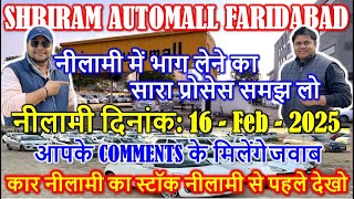 नीलामी में भाग लेने का सारा प्रोसेस समझ लो || Shriram Automall Faridabad || Cheapest Price Used Cars