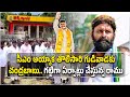 CM Nara Chandrababu Naidu To Visit Gudivada | Anna Canteen Opening | TDP || Samayam Telugu