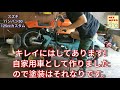 バンバン50カスタム　125cc4サイクルエンジンスワップ！