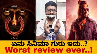 UI movie dis-honest review | Disappointed | RC Creations