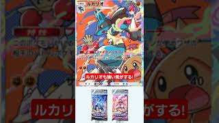 ルカリオも強い気がする! #ポケモンカード25周年