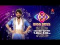 bigg boss telugu 8 day 75 promo 1 an unforgettable surprise for prerana 💖 star maa