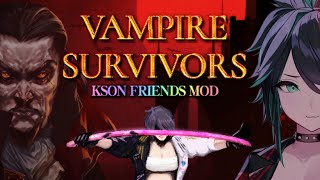 【VAMPIRE SURVIVORS】総長＆フレンズ MODで新ステージクリアしたい！【kson総長】