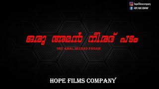 Oru Amal Neerad Padam | ഒരു അമൽ നീരദ് പടം | HOPE FILMS COMPANY | #amalneerad #bheeshmaparvam #bigb